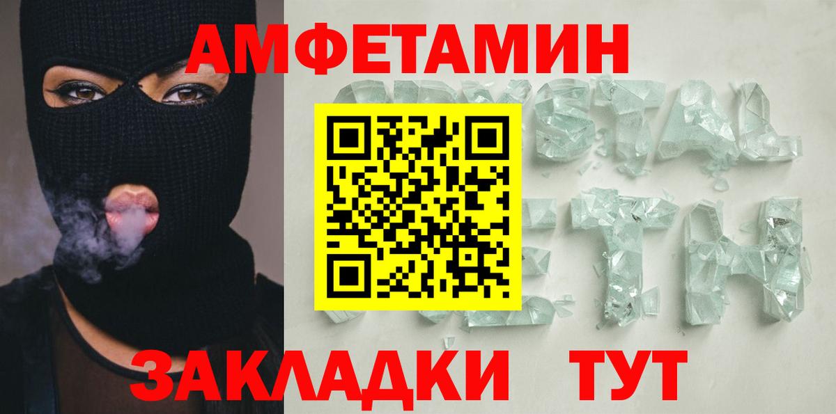 Стрежевой  АМФ 97%  МЕГА зеркало  Вход с VPN 