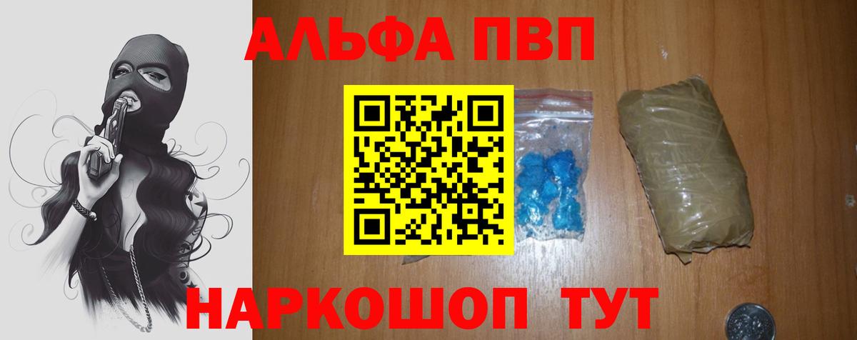 Alpha PVP Crystall Стрежевой