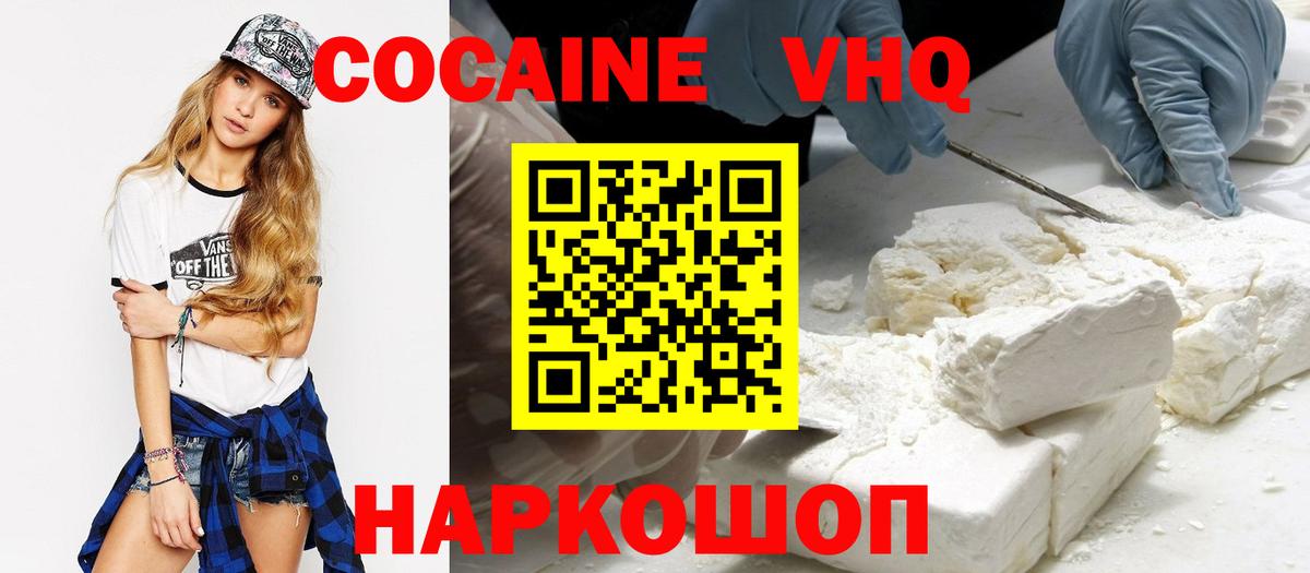 COCAIN  Вход с VPN  Стрежевой  КОКАИН Columbia  Cocaine 99% 