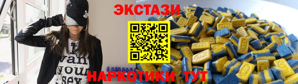 ЭКСТАЗИ таблы Стрежевой