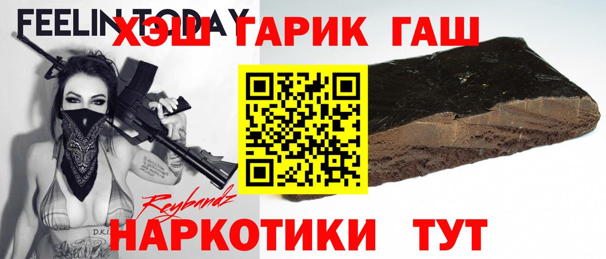 Стрежевой  ГАШ Изолятор  ГАШ гашик  Вход с VPN 