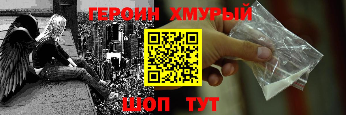 ГЕРОИН гречка Стрежевой