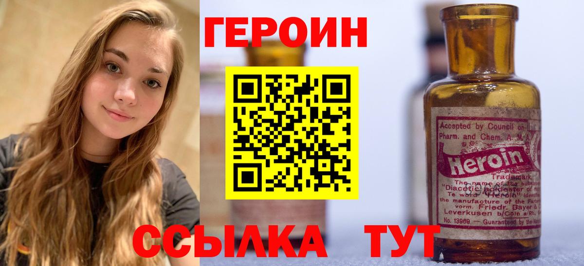 Стрежевой  Героин афганец  Вход с VPN 