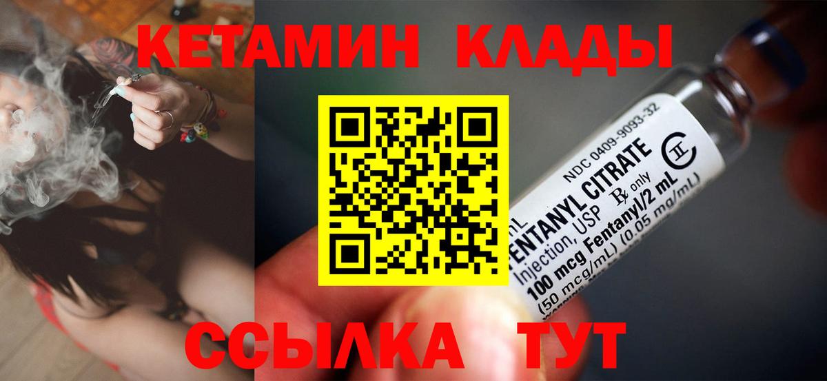 Кетамин ketamine  Вход с VPN  Стрежевой 