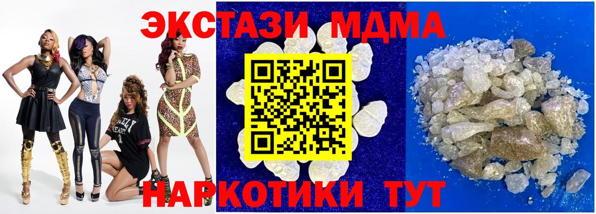 МДМА кристаллы  Вход с VPN  МДМА  MDMA кристаллы  Стрежевой 