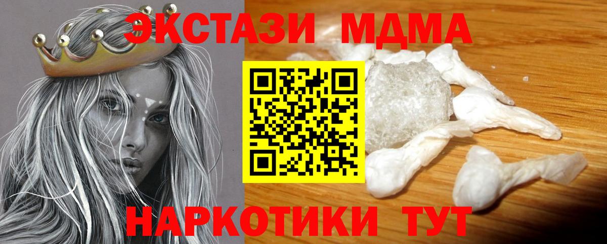 МДМА молли Стрежевой