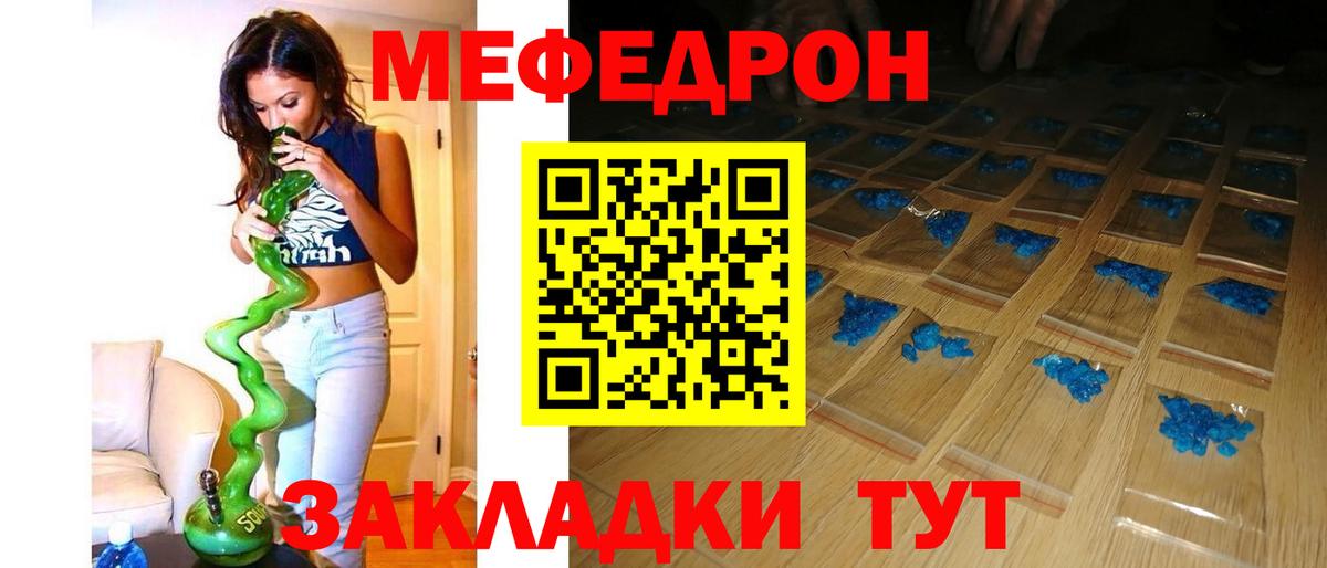 Мефедрон  Вход с VPN  Мефедрон кристаллы  Стрежевой  Мефедрон mephedrone 
