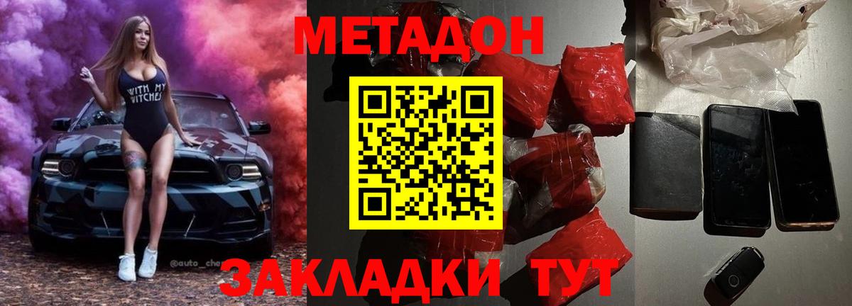 Метадон белоснежный  Метадон VHQ  Стрежевой  Вход с VPN 