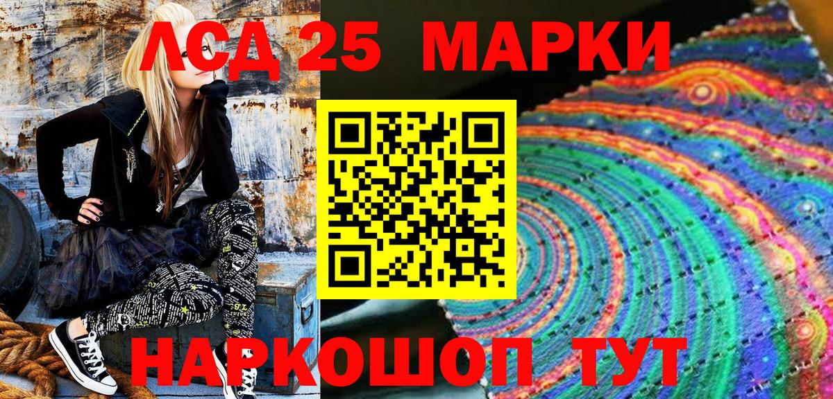 Марки 25I-NBOMe 1500мкг  Марки 25I-NBOMe 1500мкг  Вход с VPN  Стрежевой 