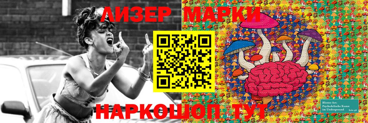 Наркотические марки 1,8мг Стрежевой
