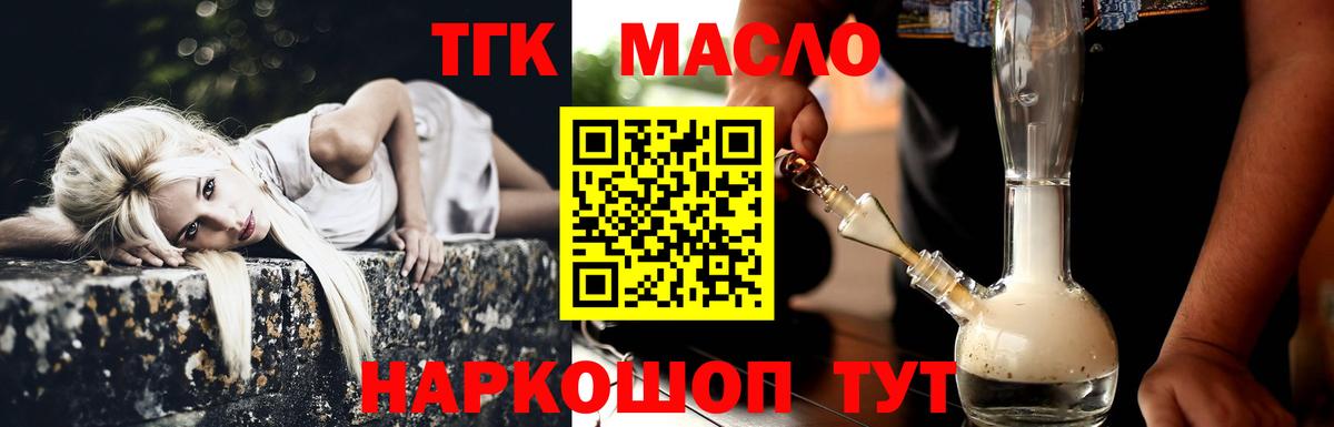 Дистиллят ТГК жижа Стрежевой